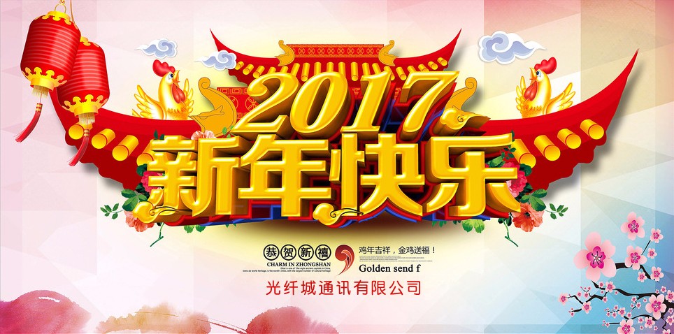 光纤城通讯有限公司2.jpg