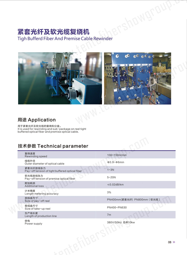 光缆生产线设备新Q-08.jpg