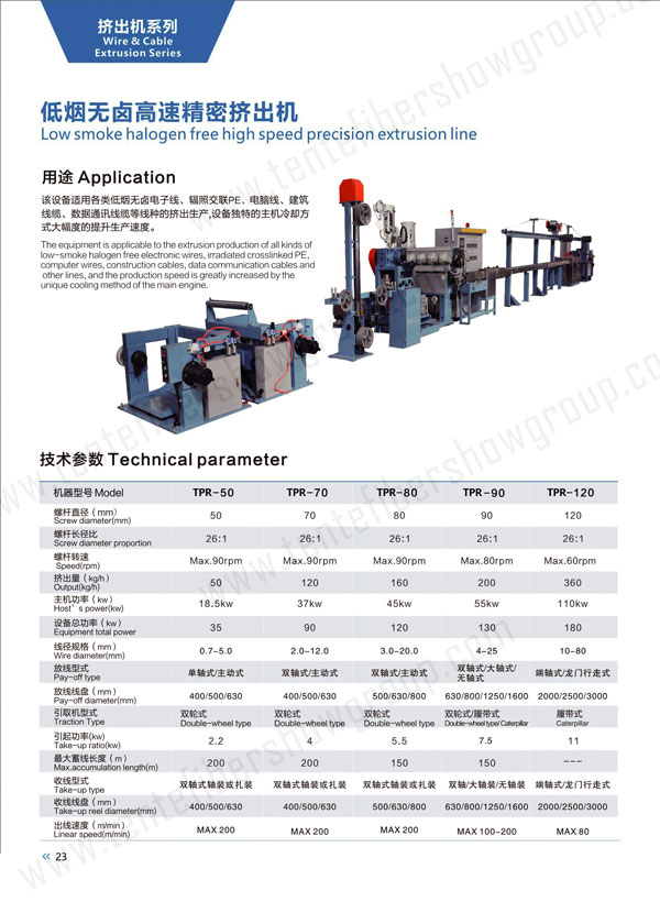 光缆生产线设备新Q-23.jpg